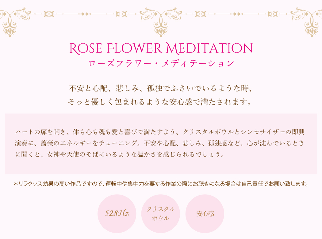 rose text